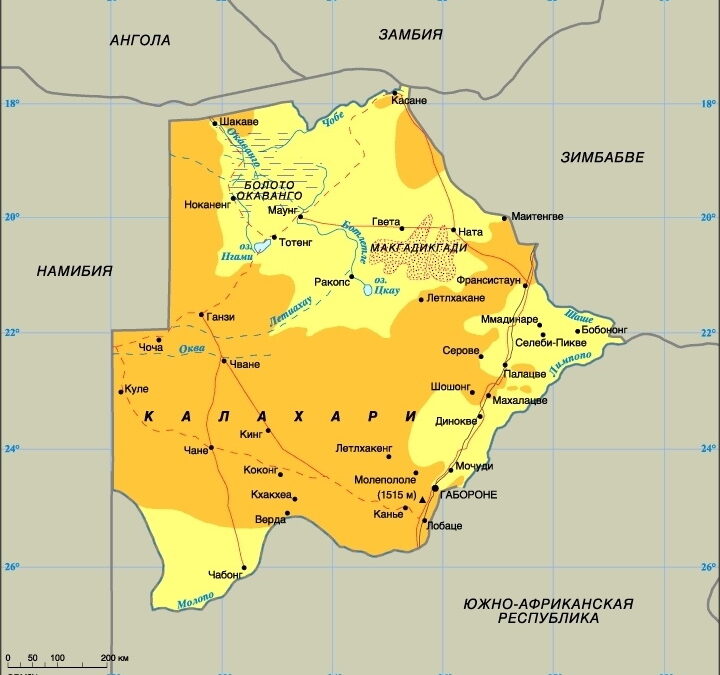 Открываем мир вместе путешествуя по Ботсване